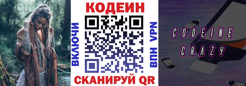 hydra tor  где продают наркотики  Темрюк  Кодеин напиток Lean (лин) 