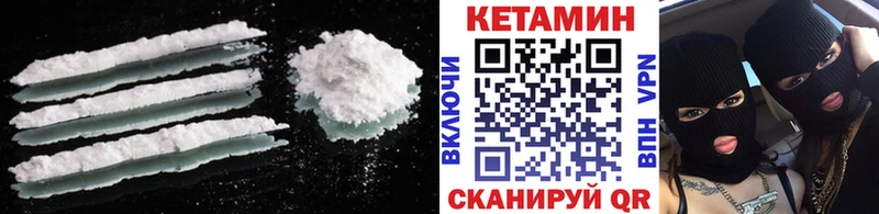 КЕТАМИН VHQ  Темрюк 