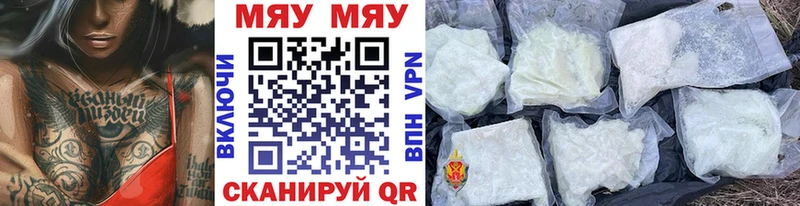 Меф VHQ  где купить   Темрюк 