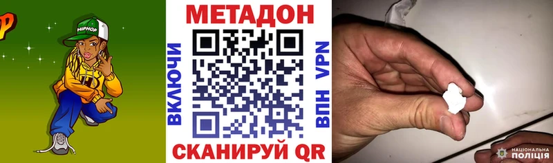 Метадон кристалл  Темрюк 